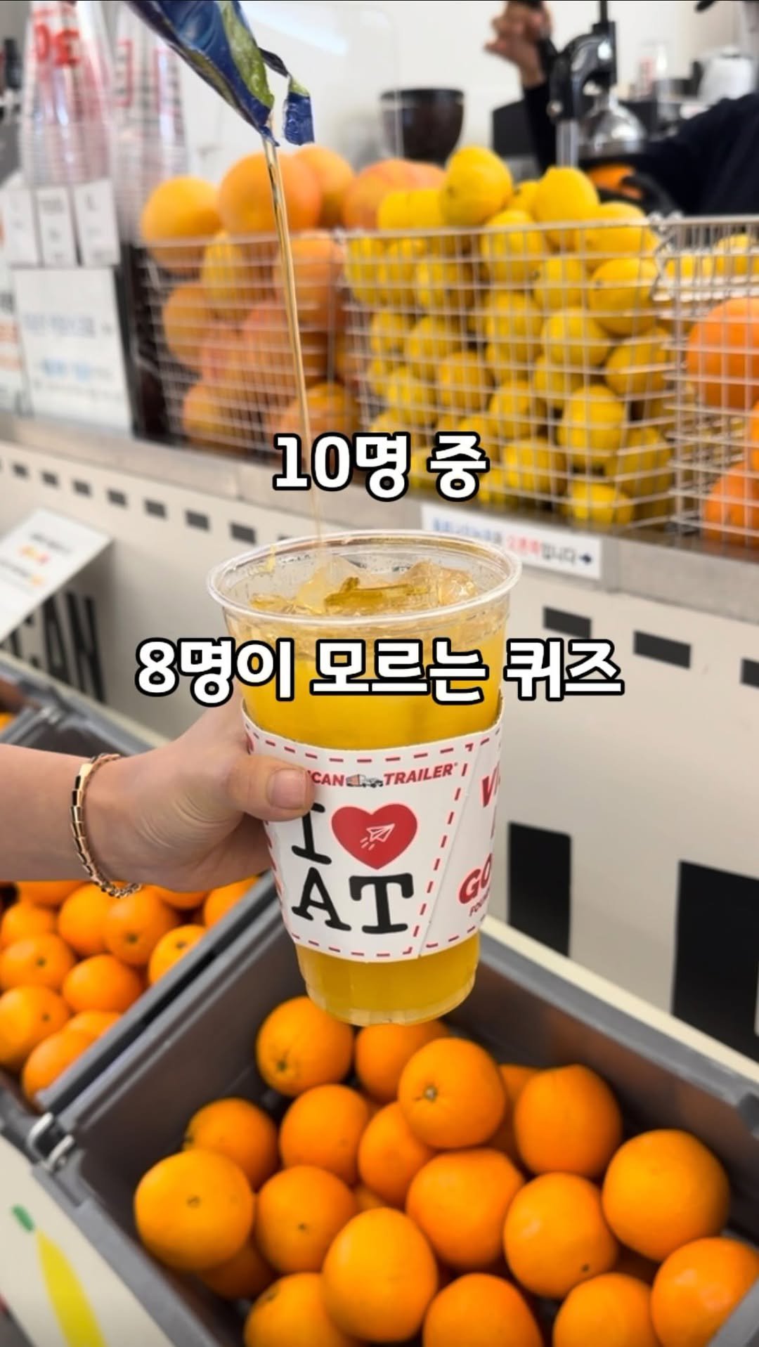 dada_sora_ 게시물 이미지: 10명 중 8명이 모르는 퀴즈 🧐
비타민C와 함께 먹으면 흡수율이 올라가는
우리...