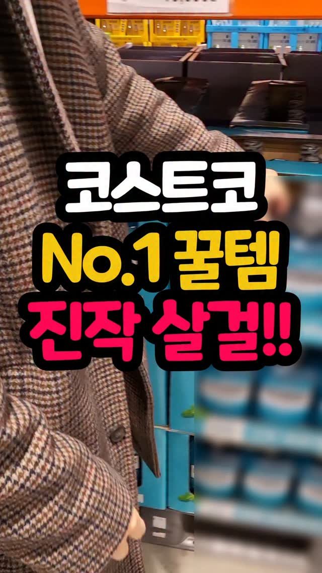 daddykimcart 게시물 이미지: #광고 여러분 오늘 소개한 제품,
코스트코에서 할인 중인 리스테린...