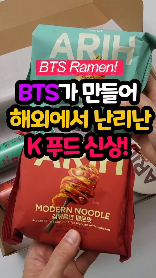 daddykimcart 게시물 이미지: #광고 오늘은 코스트코 아니고 BTS입니다 💜

BTS와 함께 만든 K-푸드...