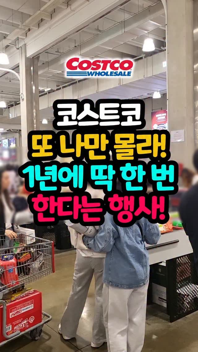 daddykimcart 게시물 이미지: #광고  코스트코 P&G 역대급 행사 안내

할인율이 미쳤습니다!!

1) 행사...