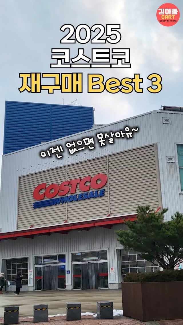 daddykimcart 게시물 이미지: 댓글에 "알림" 달아주시면 동구밭 공구 오픈 시 "좋아요" 눌러 알림...