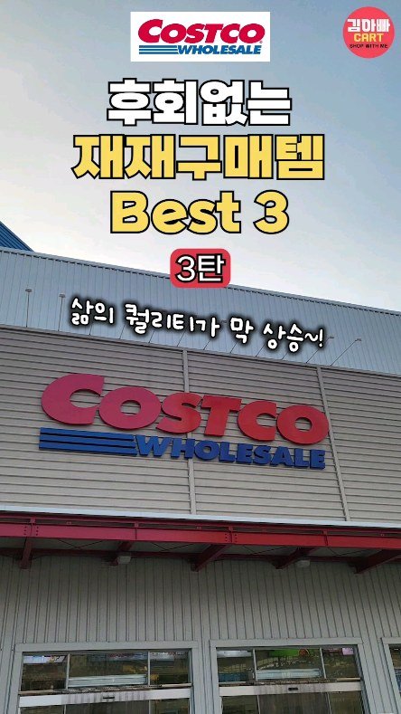 daddykimcart 게시물 이미지: 댓글에 "세제"달아주시면 라브아 전 품목 최저가로 구매할 수 있는 링크...