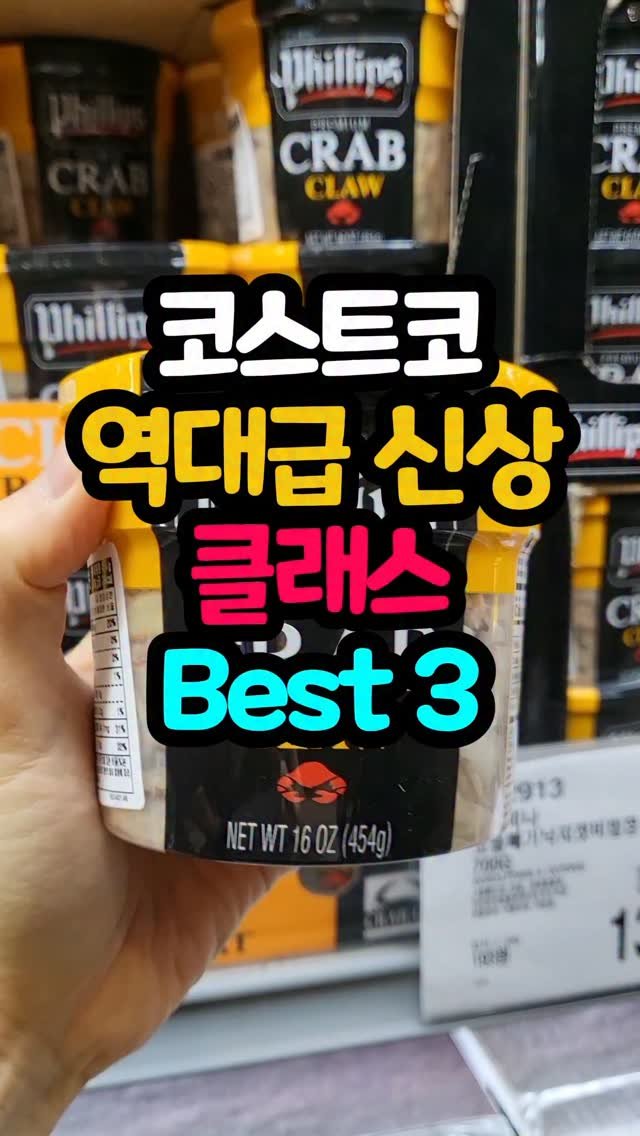 daddykimcart 게시물 이미지: 댓글에 '링크' 달아주시면 구매링크 보내드릴게요👍

오늘 코스트코 신상 역대급입니다...