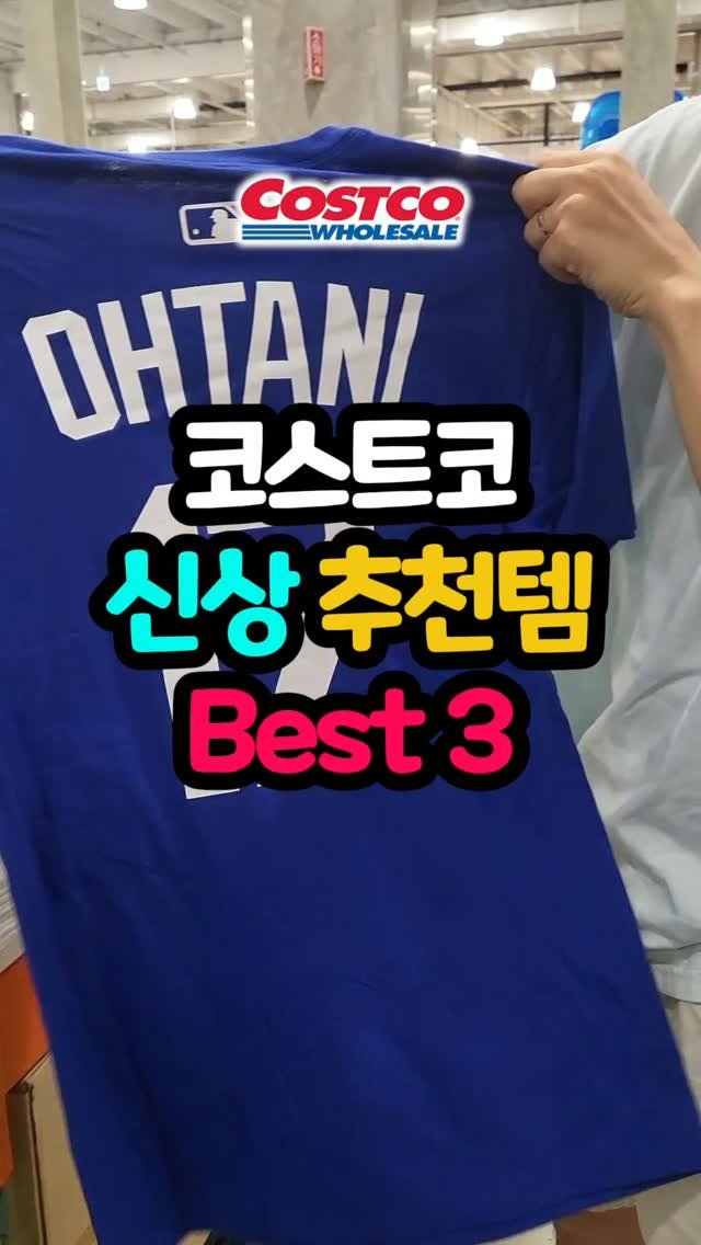 daddykimcart 게시물 이미지: 코스트코 이번 주 신상, 진짜 대박이라 바로 담아왔어요 🛒

1️⃣ 나이키 다저스...