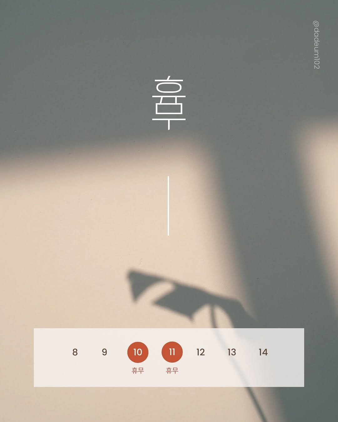 dadeum102 게시물 이미지: 📌 다듬왁싱 2월 휴무 안내

개인 일정 및 설 연휴로 인해
▶ 2월 10일(화)...