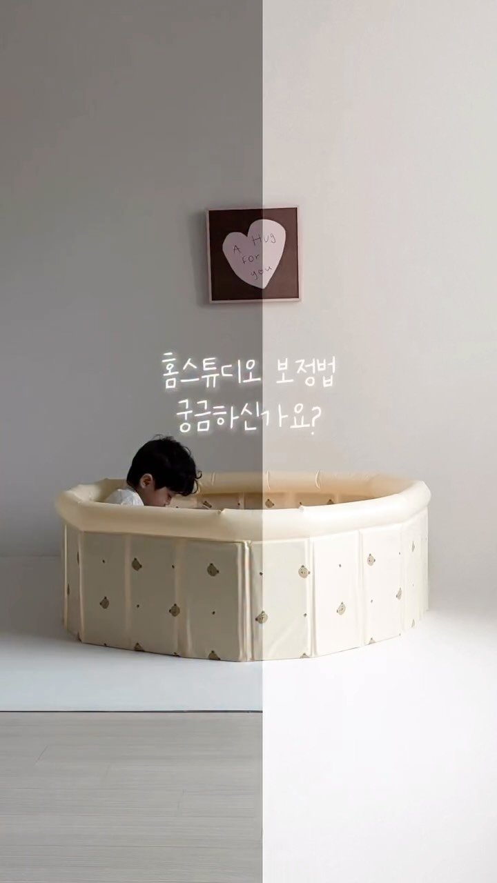 daea.house 게시물 이미지: 📸 홈스튜디오 보정법 꿀팁!
빈 벽 하나로 스튜디오 느낌 내는 방법,...