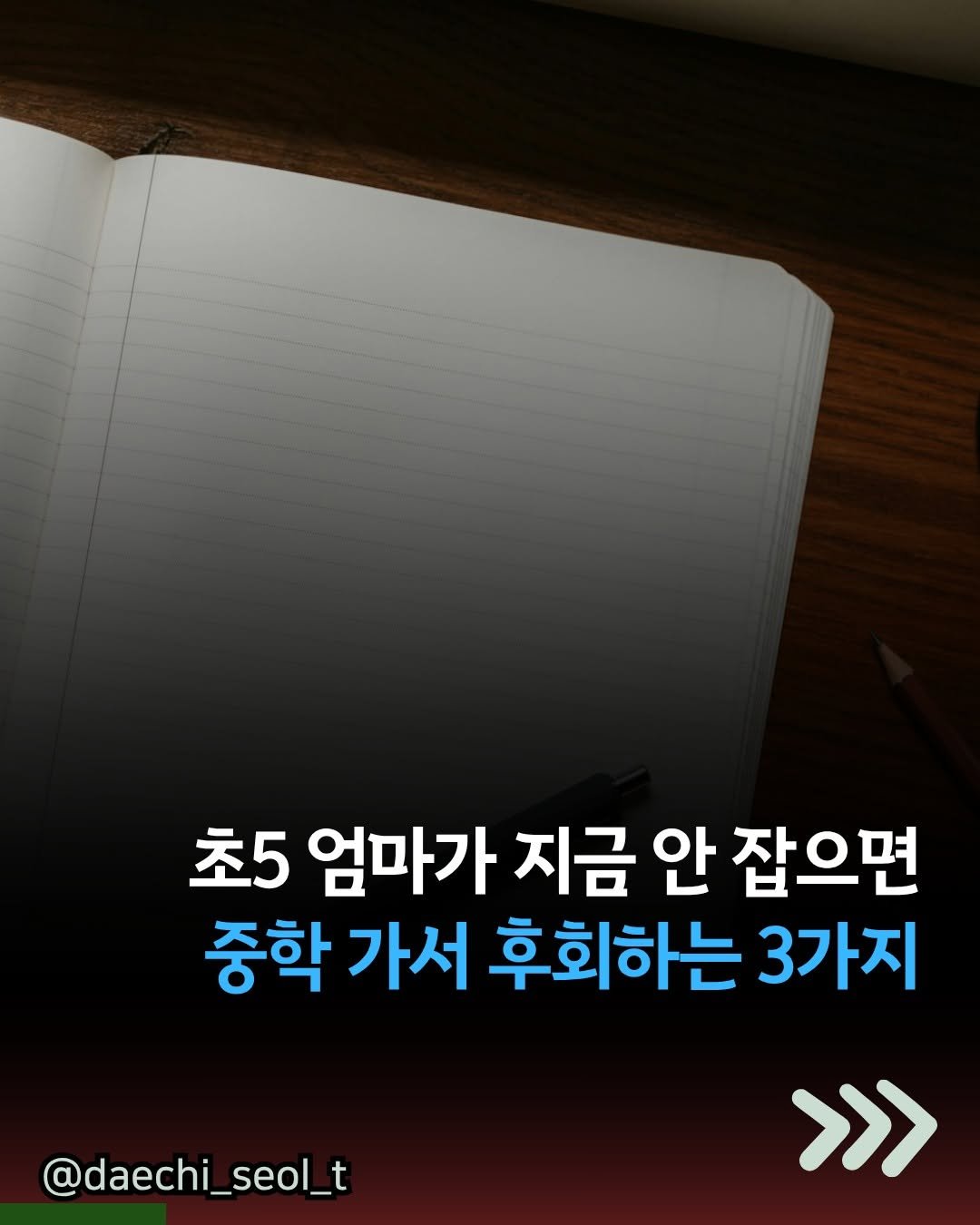 daechi_seol_t 게시물 이미지: 가장 뜨거운 5학년!
7월 개강하는 몰입수학도
5-1 입문반과 실전반 모두...