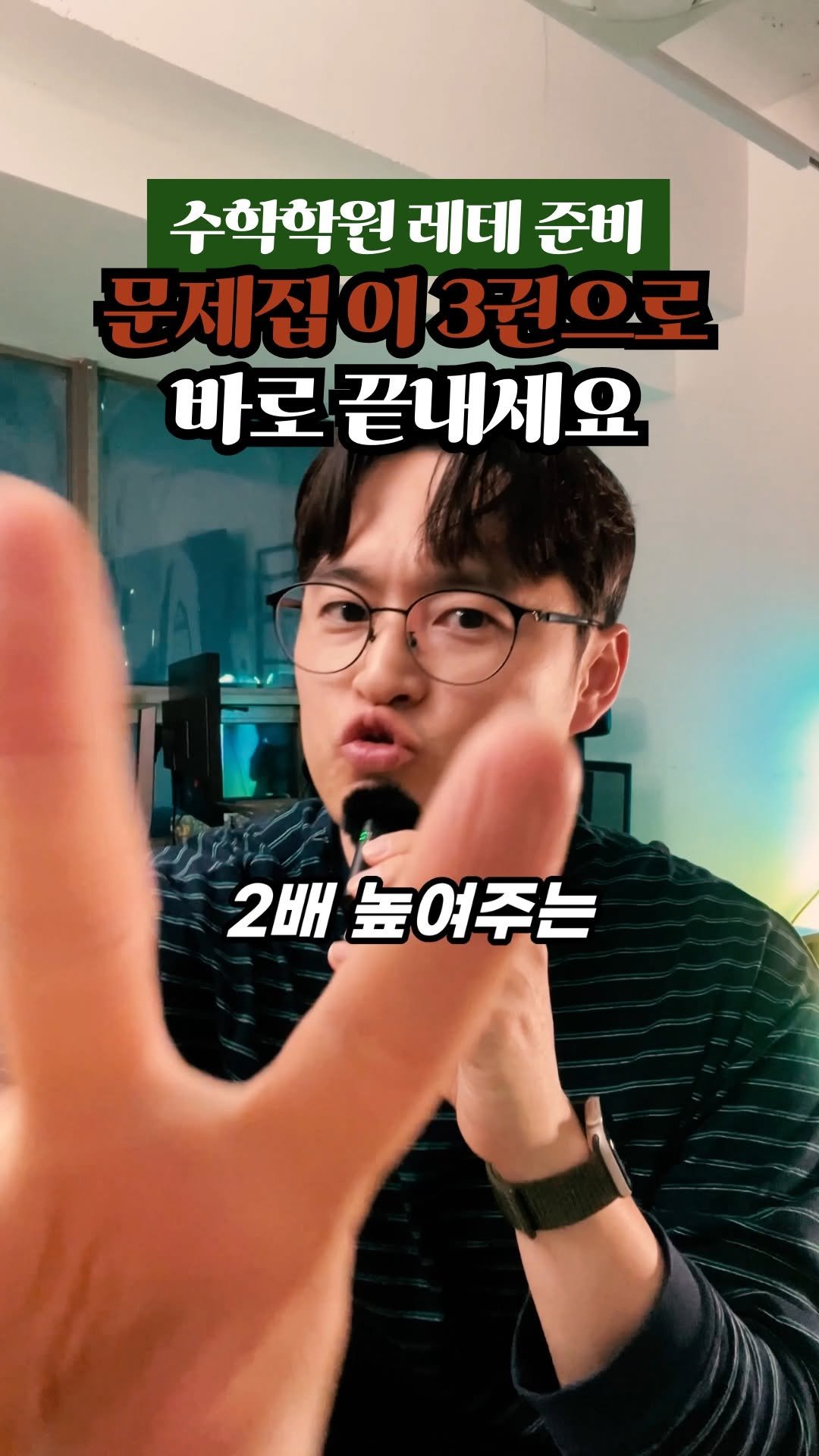 daechi_seol_t 게시물 이미지: 이름만 들어도
긴장되시죠?

무작정 문제집
많이 푼다고
답 아닙니다.

합격률...