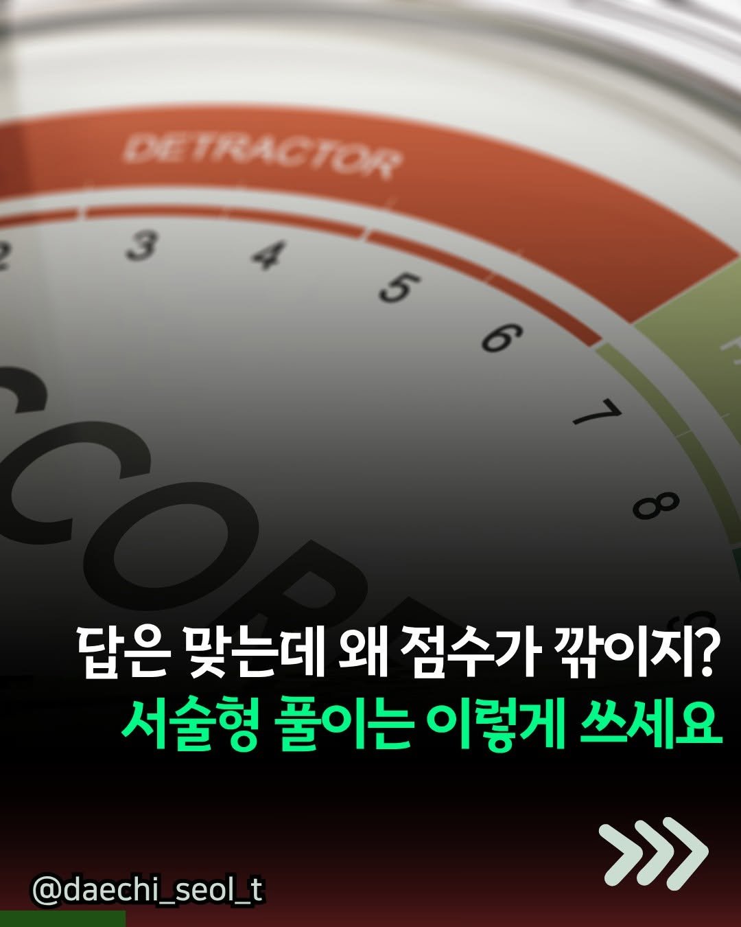 daechi_seol_t 게시물 이미지: 우리 아이들 서술형 풀이 어려워 하죠?
그 이유는?
무엇을 어떻게 써야 할지 연습을...