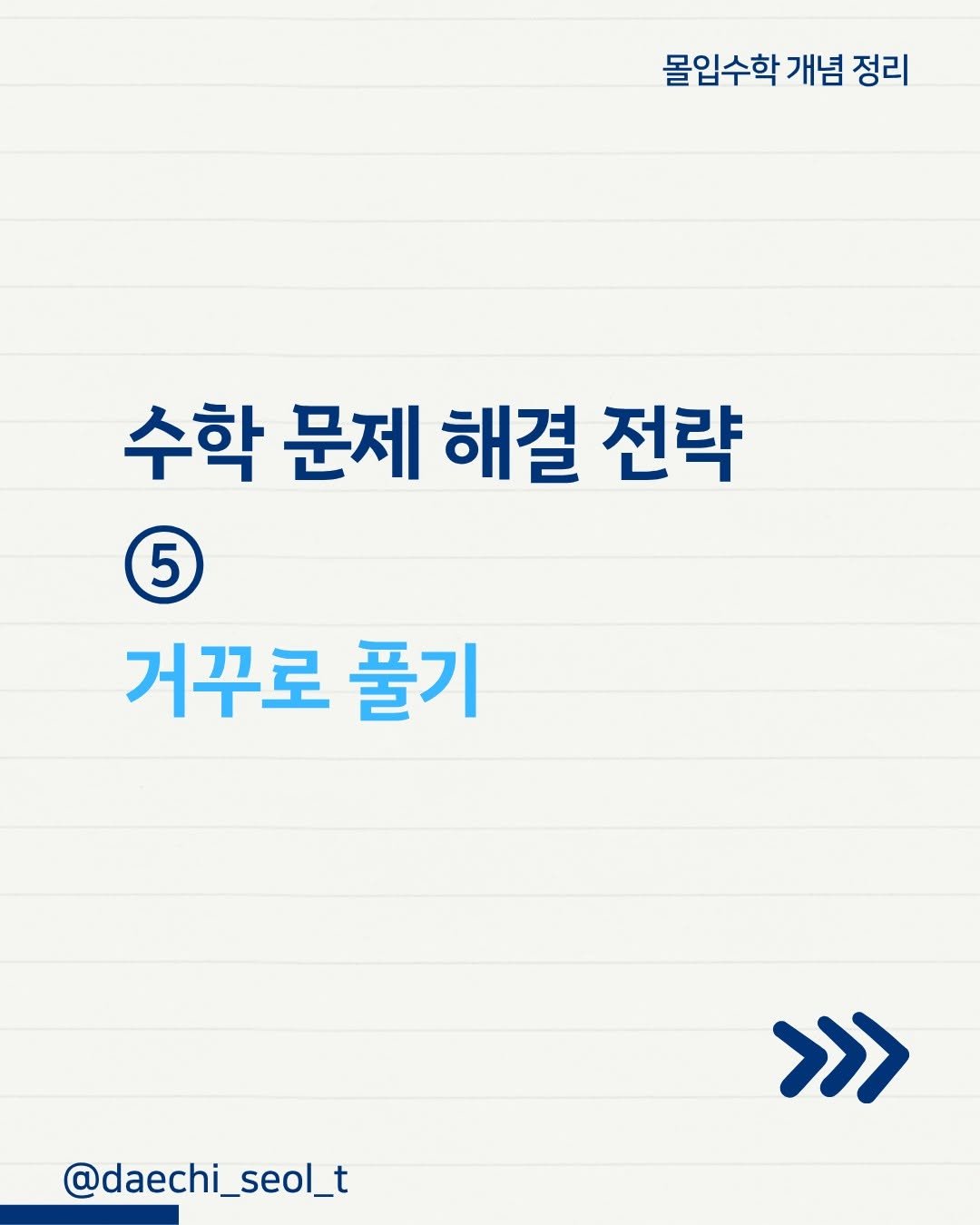 daechi_seol_t 게시물 이미지: 나이를 거꾸로 먹고 싶은데 세월이 야속합니다.
피부과를 다녀도 거울 속 노화를 막을...