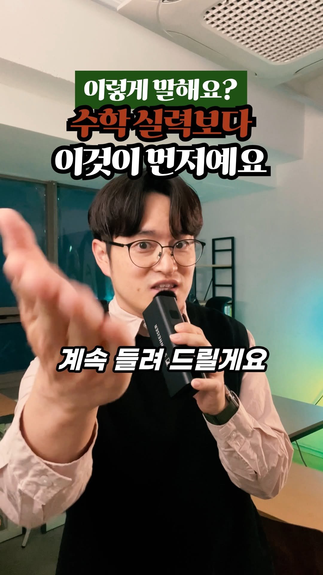 daechi_seol_t 게시물 이미지: 부모의 말 한 마디로 아이가 수학을 대하는 태도가 달라집니다.
저도 항상 말을...