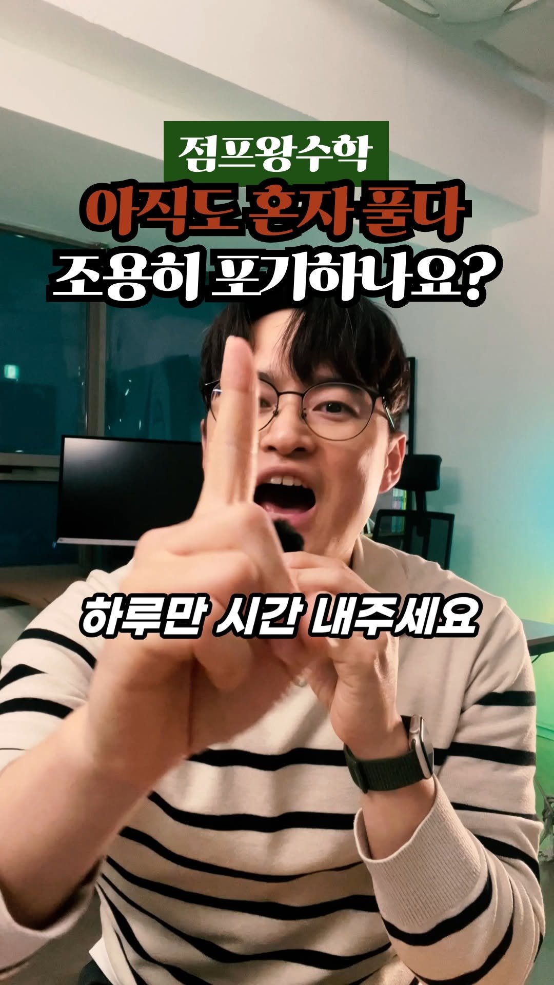 daechi_seol_t 게시물 이미지: 점프왕수학 왕중왕문제는
대치설티와 함께 정복하세요.

<특강1: 4-1-3 '곱셈과...