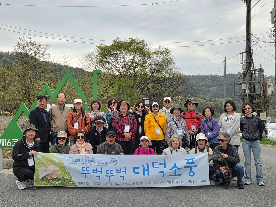 Photo by 대덕문화원(대전 대덕구 대전로 1348) on April 17, 2026. May be an image of ‎plant, outdoors and ‎text that says '‎63 solera 2026 지역문화유산 026지역코화유산스토리빌림 스토리텔림 뜨버c버 버 대 대덕소풍 뜨 버 c버 cC ٦ ר 원시 원시1개원 14판(화] 원시1개원14만(화] 17인(금) 장소| 디성초, 日団版 회 신탄진, 장 진용 의원 주최| 고대더구 주관| 관종티예관화된‎'‎‎.