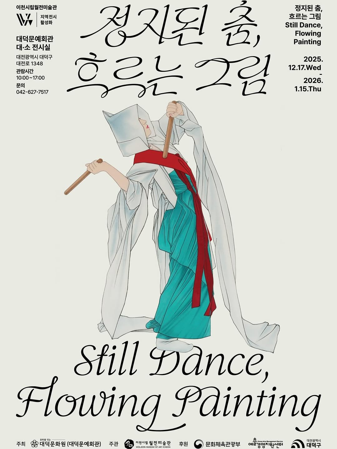 Photo by 대덕문화원(대전 대덕구 대전로 1348) on November 24, 2025. May be pop art of magazine, poster and text that says '이천시립월전미술관 정지된 춤, V 지역전시 정지된 춤, 흐르는 그림 활성화 Still Dance, 대덕문예회관 Flowing Painting 대·소 대·소전시실 대전광역시대덕구 대전광역, 대덕구 흐루는그림 하르는 그림 2025. 대전로 1348 관감시간 12.17.Wed 10:00-17:00 17:00 문의 문의 2026. 042-627-7517 7517 1.15.Thu Still Dance, Flowing Painting 태덕문화원 (대덕문예회관) 주관 여린시필 대편사진월전미승관 후원 문화체육관광부 에술김영치인시터'.