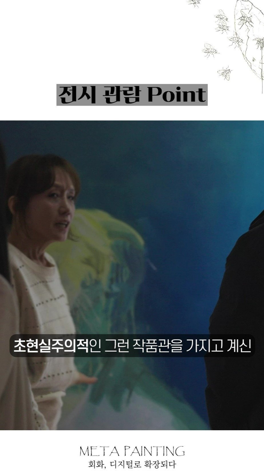 daedeok_culture 게시물 이미지: 이 전시는 왜 만들어졌을까?🎙️
기획자가 들려주는 전시 관람 포인트!
작가와 작품이...