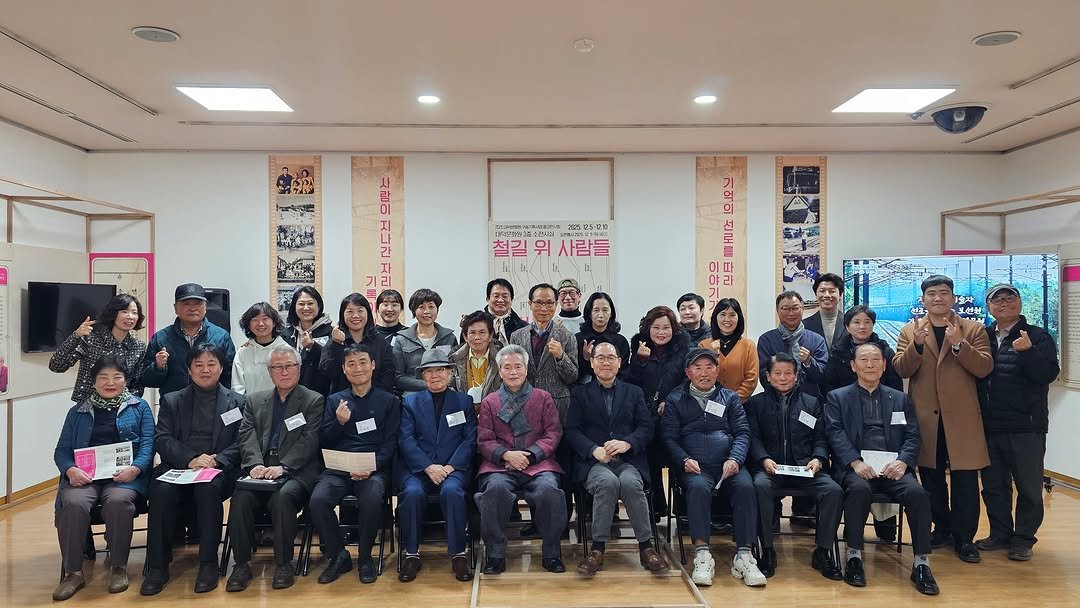 Photo by 대덕문화원(대전 대덕구 대전로 1348) on December 05, 2025. May be an image of one or more people and text.