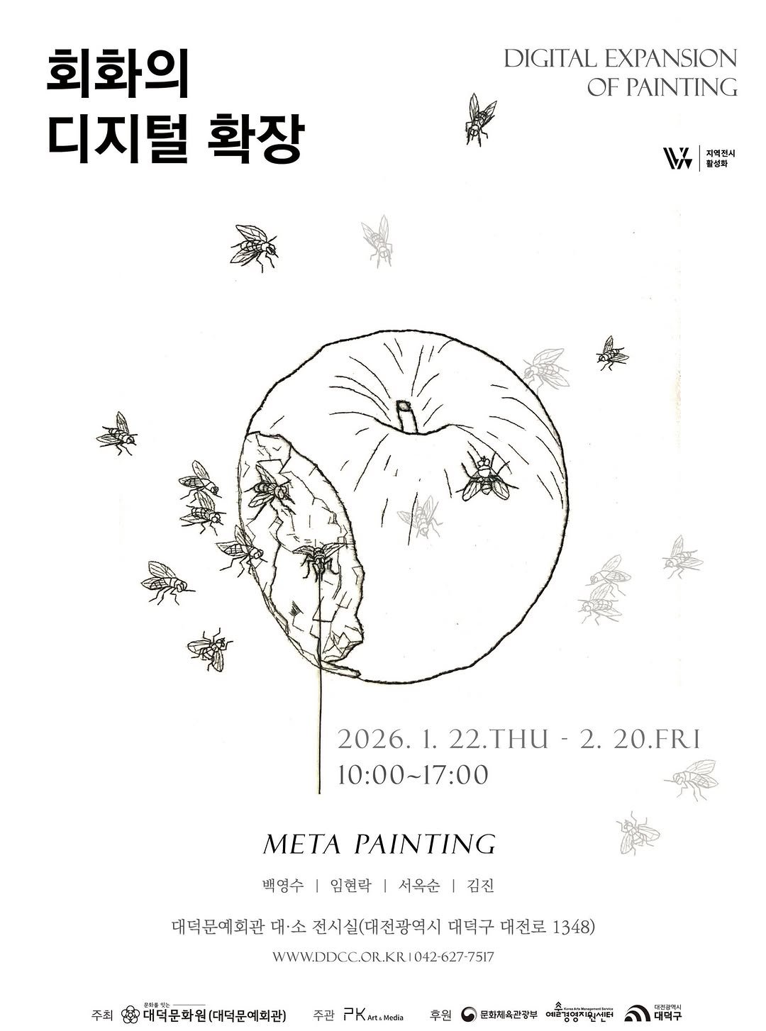 Photo by 대덕문화원(대전 대덕구 대전로 1348) on January 07, 2026. May be an illustration of poster and text that says '회화의 디지털 확장 DIGITAL EXPANSION OF PAINTING 지영전시 활선화 7 民 2026. 1. 22.THU 10:00~17:00 2.20.FRI 2. 서옥순 김진 ΜΕΤΑ PAINTING 백영수|업현락 임현락 백영수 대덕문예회관 데덕문예회관대소전시실(대전광역시 대·소 전시실(대전광역시 대덕구 대전로 1348) WWW.DDCC.OR.KR1042-627-7517 627-7517 7517 WWW.DDCC.OR.KRI 042- 627 주최 తత్రಾ 대덕문화원[대더문예회관) 주관 PKatvedia 주천 문화체육관장부 애중성행제현센디 공대리구 대덕구'.