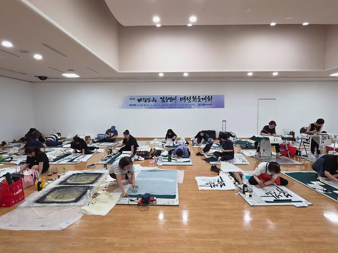 Photo by 대덕문화원(대전 대덕구 대전로 1348) on August 30, 2025. May be an image of 8 people, shoes and text.