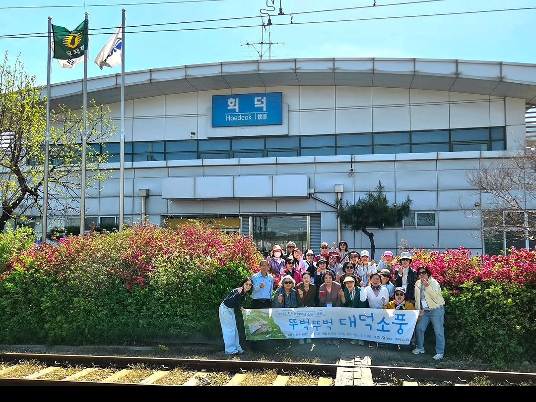 Photo by 대덕문화원(대전 대덕구 대전로 1348) on April 16, 2026. May be an image of one or more people, flag, hospital and text.