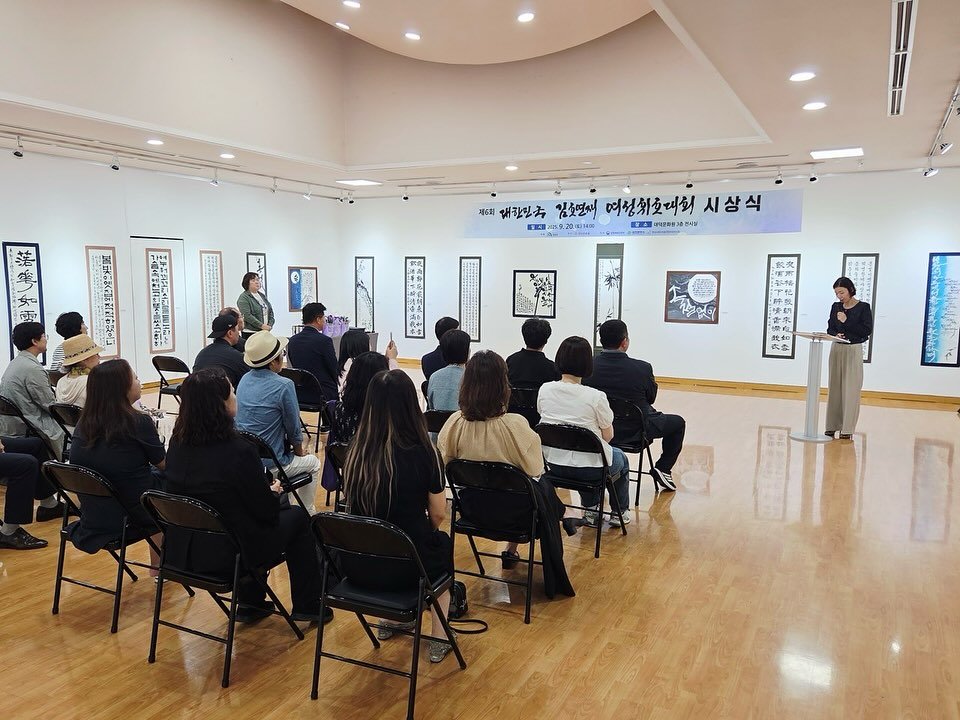 Photo by 대덕문화원(대전 대덕구 대전로 1348) on September 20, 2025. May be an image of 13 people, people studying, office and text.
