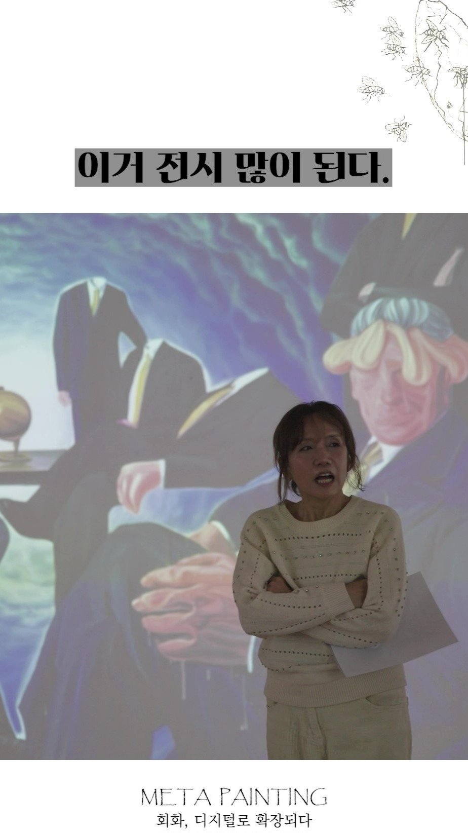 daedeok_culture 게시물 이미지: 요즘 이거 전시 많이 된다🔥
말이 필요 없는 눈호강 전시!
전시 기간이 끝나기...