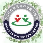 volunteer.daejeon 프로필 사진