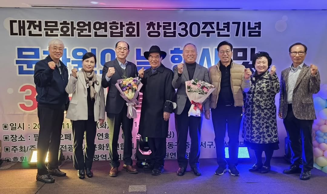 Photo by 대덕문화원(대전 대덕구 대전로 1348) on November 17, 2025. May be an image of ‎text that says '‎대전문화원연합회 창립30주년기념 주년기념 문하원요 한업고복하시.막 노힐시막 וסדוח 3 ㅁ일시 :20 ㅁ장소: :營 끝 ㅁ주최/ 그후원 11 2페 전광 無 (화, 연호 문화운 광역, 서구‎'‎.