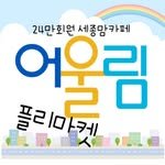 no1sejongmom 프로필 사진