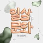 sjcf_life 프로필 사진