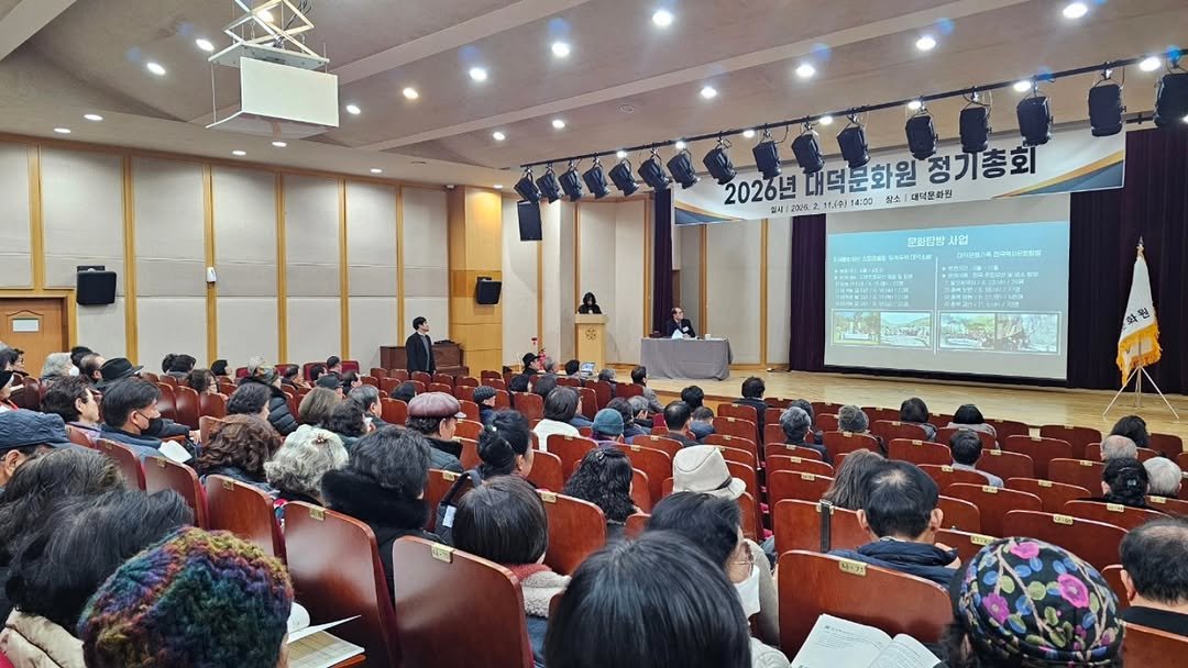 Photo by 대덕문화원(대전 대덕구 대전로 1348) on February 11, 2026. May be an image of studying and text that says '2026년 2025 2026년내먹문하원청기총회 2.11.49) 14:00 14:00 참소/ 내덕분화원 대덕문화원 청기총회 최시 시|고 |2026 325. 포화할밤 ERUPING पच'.