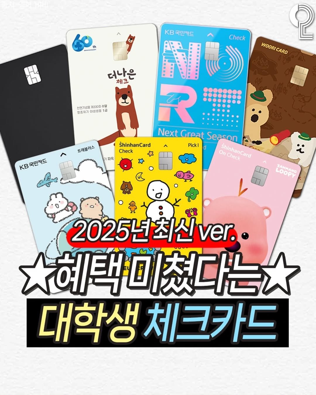 Photo shared by 나는야대학생 김대딩(22) on April 14, 2025 tagging @all.about.20s.