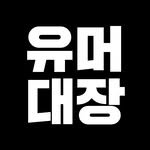 king_of__humorr 프로필 사진