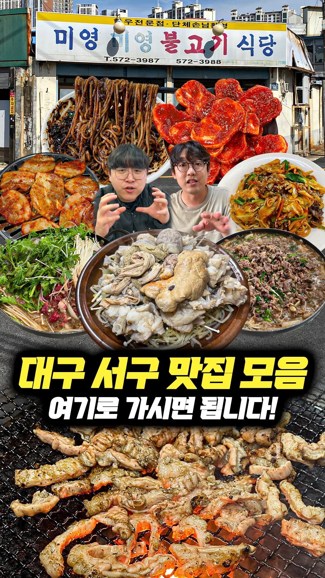 daegu_brother 게시물 이미지: 골목골목 아직 옛 감성이 많이 남아있는 서구의 맛집들을 모아왔습니다. 사실 조금...