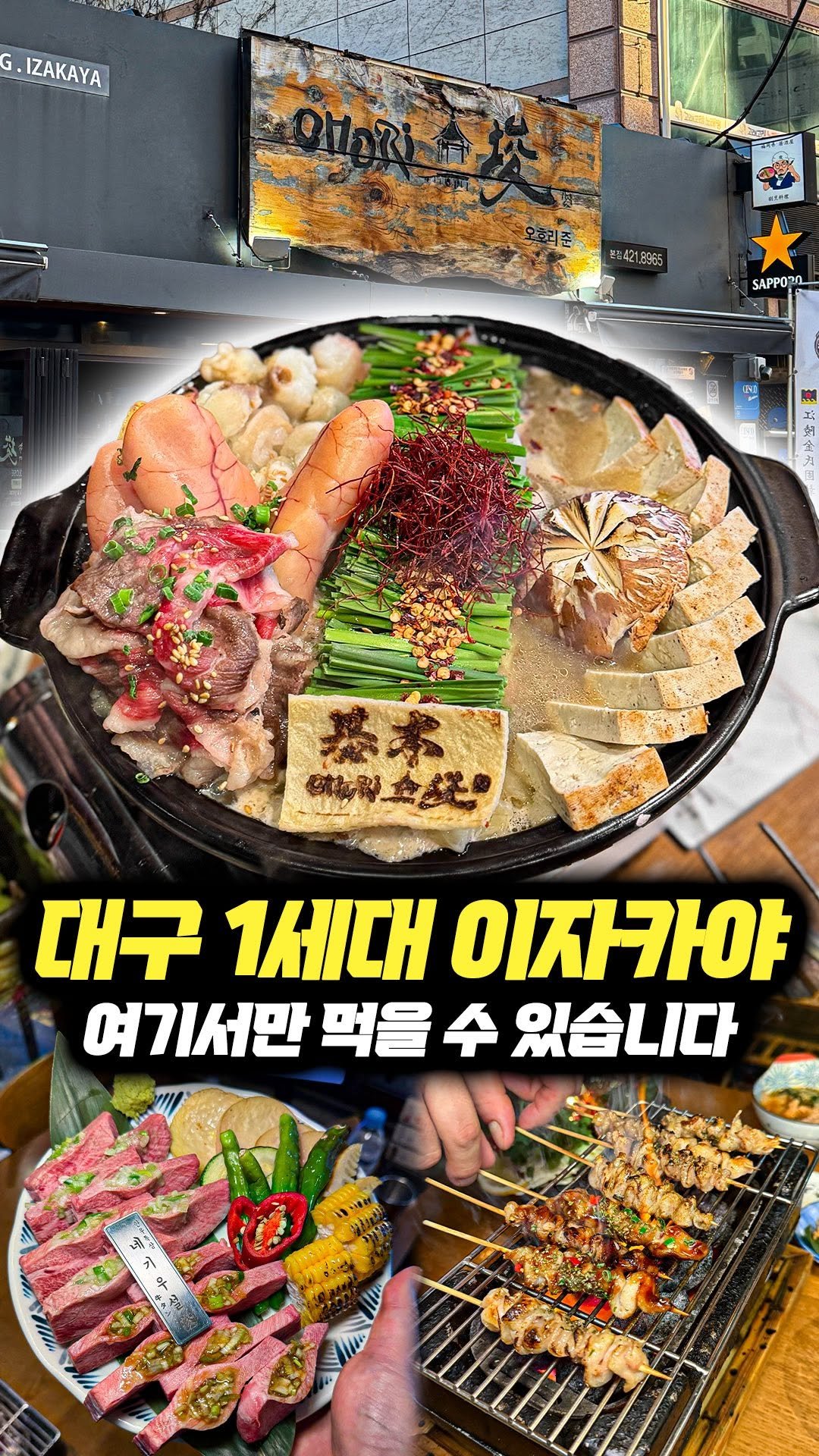 daegu_brother 게시물 이미지: 후쿠오카 현지 요리를 즐길 수 있는 1세대 이자카야다.
날씨가 쌀쌀해지면 일본...