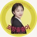 fo_od_adventure 프로필 사진