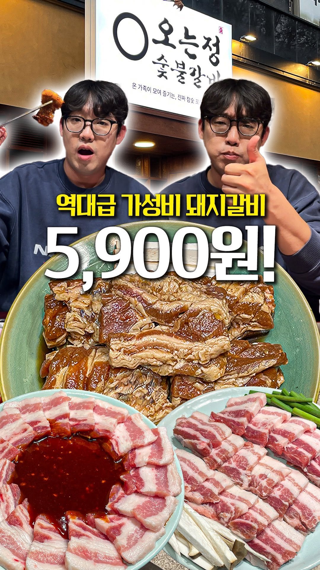 daegu_brother 게시물 이미지: 돼지갈비가 100g 단돈 5,900원으로 가성비가 너무 좋은 집이다. 다른 고기들도...