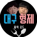 daegu_brother 인스타그램 프로필 사진