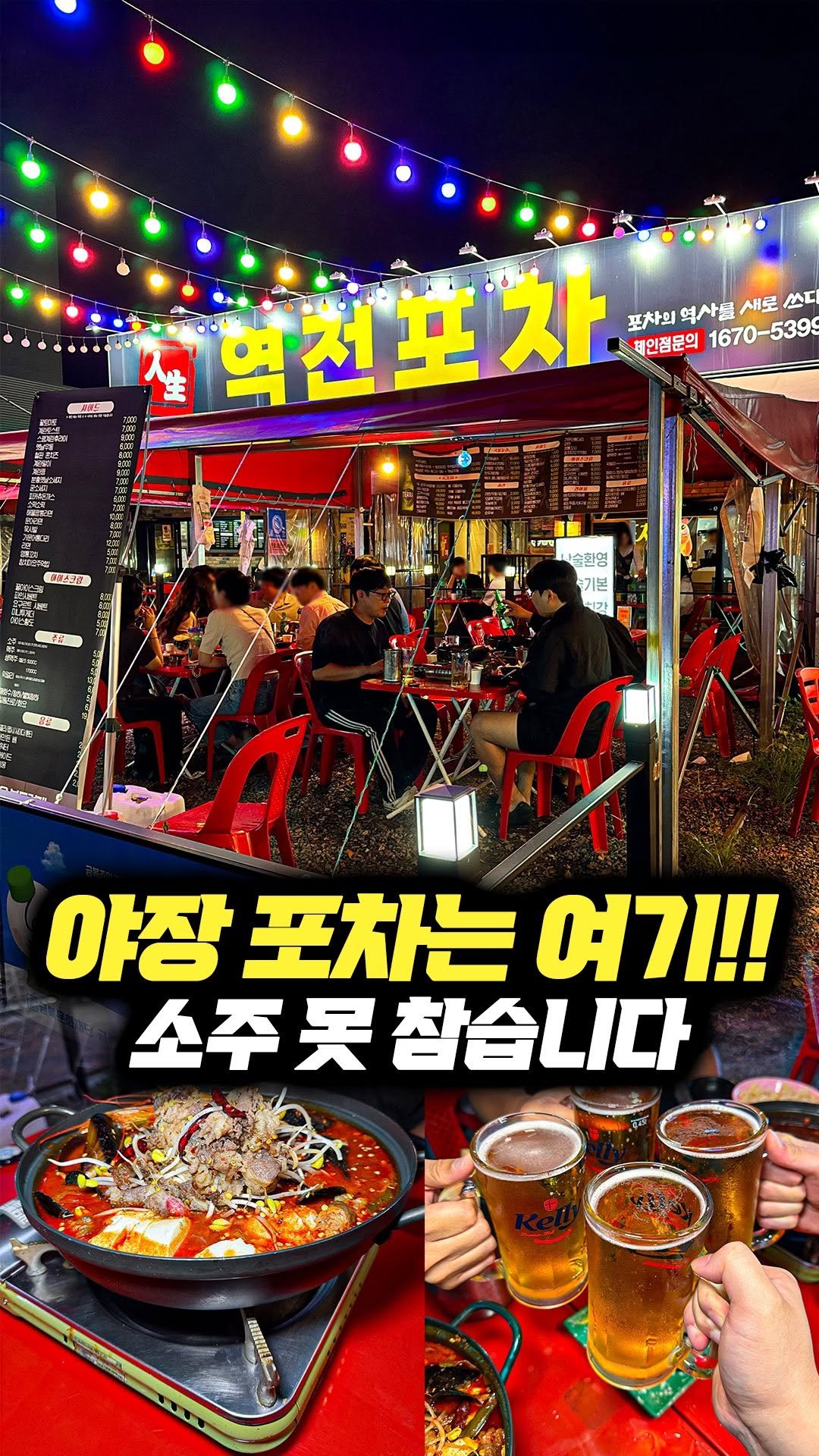 daegu_brother 게시물 이미지: 안지랑역을 나와 걷다 보면 도심 속 느낌과는 또 다른 색다른 분위기의 포차가...