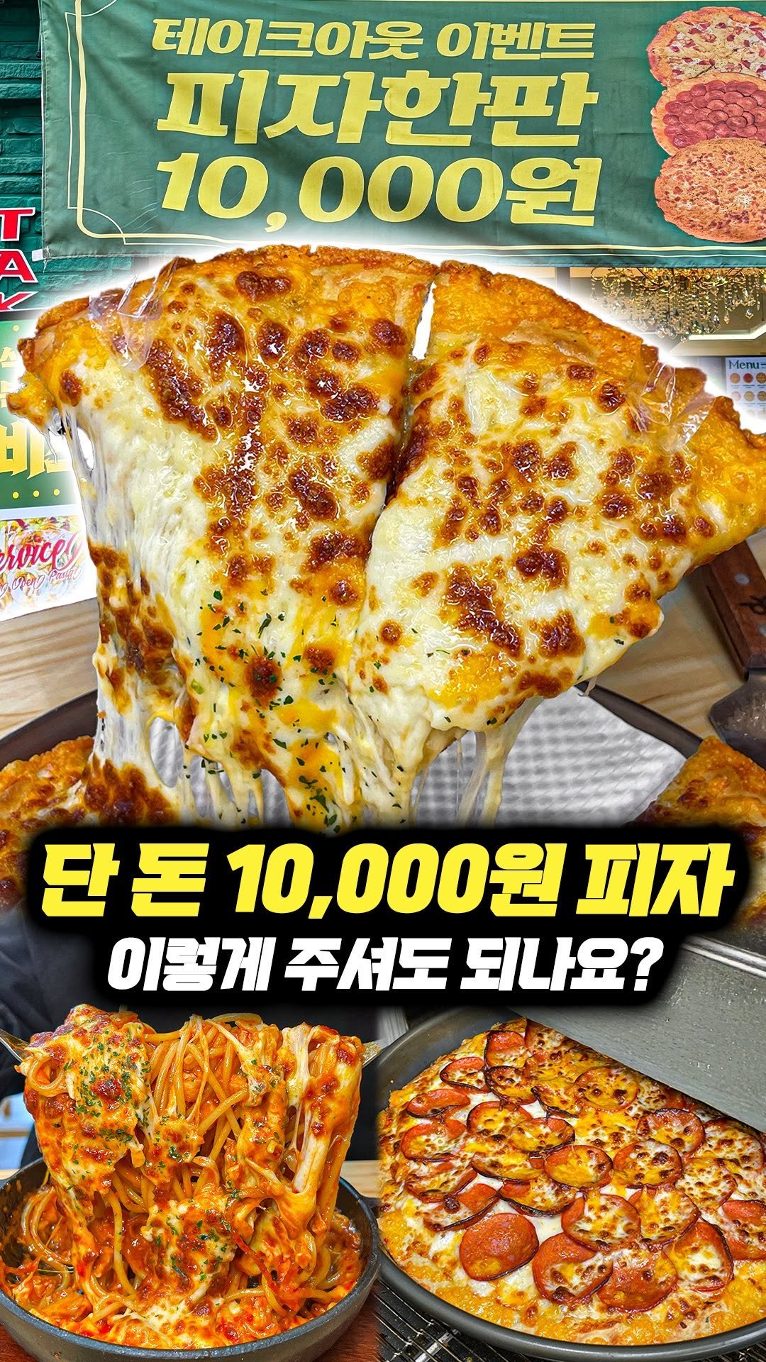 daegu_brother 게시물 이미지: 단 돈 10,000원에 즐기는 제대로 된 피자다.
사실 이 가격이면 냉동 피자나...