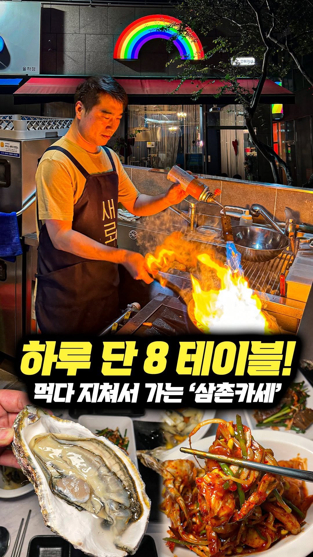 daegu_brother 게시물 이미지: 하루 단 여덟 테이블만 받는 주당들의 아지트. ’삼촌카세‘라 불리는 안주 오마카세...