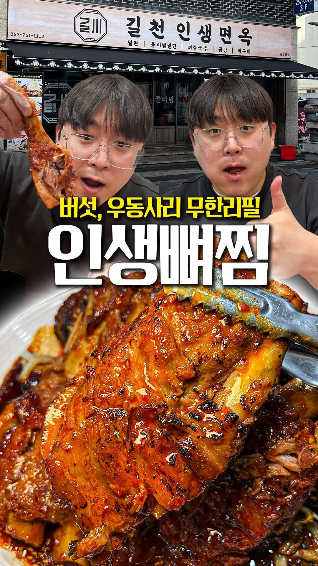 daegu_brother 게시물 이미지: 대구 사람들 싫어할 수 없는 양념의 뼈찜.
뼈찜에 불향도 잔뜩 넣어주시고 
양념은...