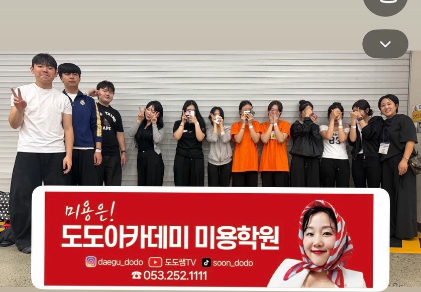 daegu_dodo 게시물 이미지: 도전하는 #도도학생들 을 응원합니다❤️
📍도도아카데미 미용학원 안내📍

📚 개설...