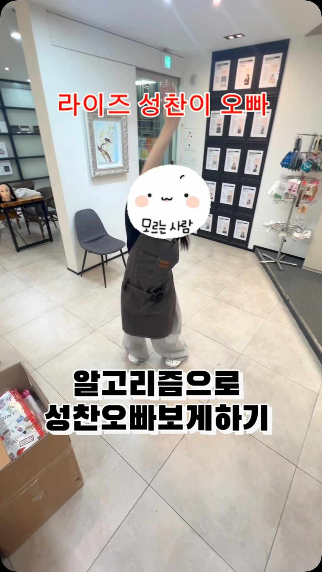 daegu_dodo 게시물 이미지: #도도학생
#라이즈 #성찬 오빠
알고리즘으로 보게한다고
춤춘...