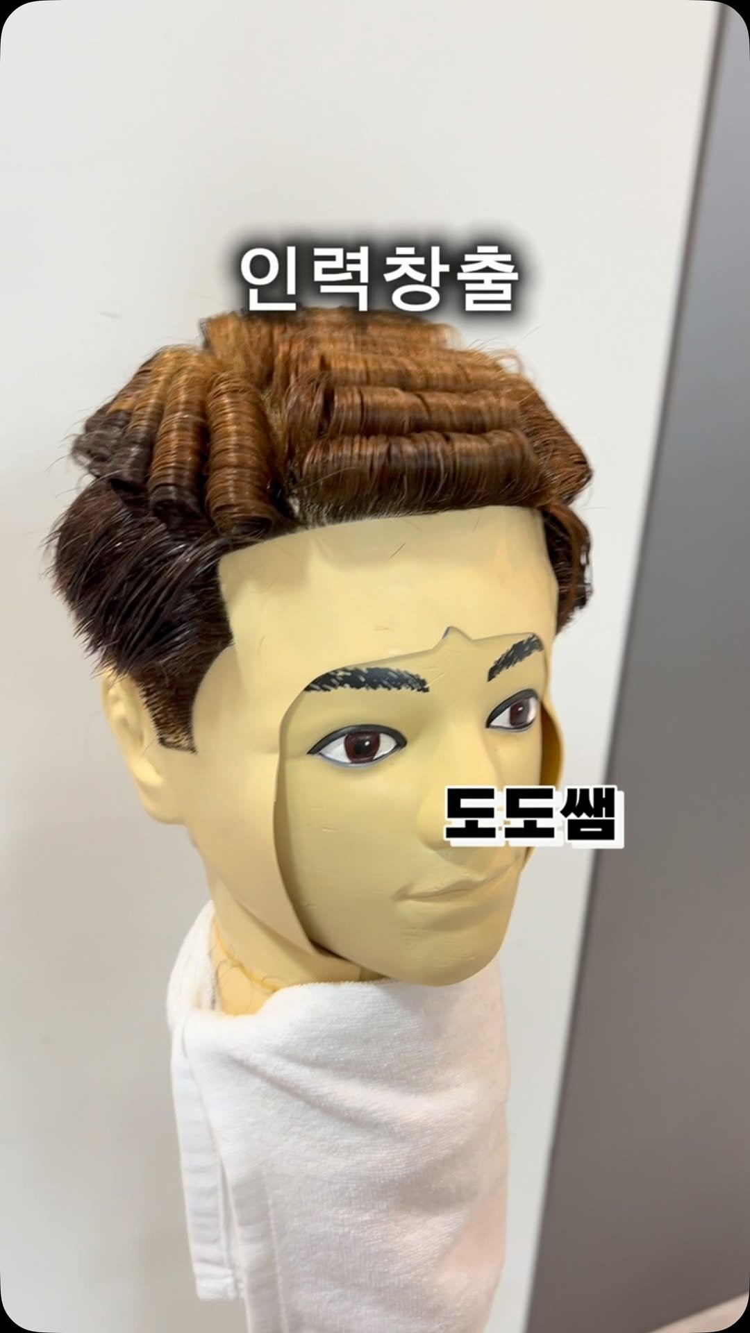 daegu_dodo 게시물 이미지: 미용인력은 어디서.시작되는데?
미용학원이지
#자격증 취득을해야 일할수있는
직업...