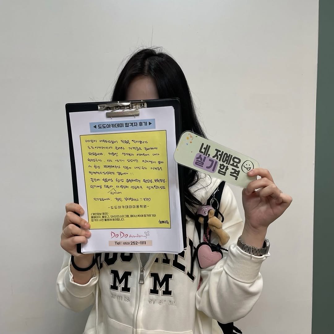 Photo shared by 도도아카데미미용학원 Dodo Academy Beauty School on April 27, 2026 tagging @dgdodo1111. May be an image of one or more people, hair, poster, clipboard and text.