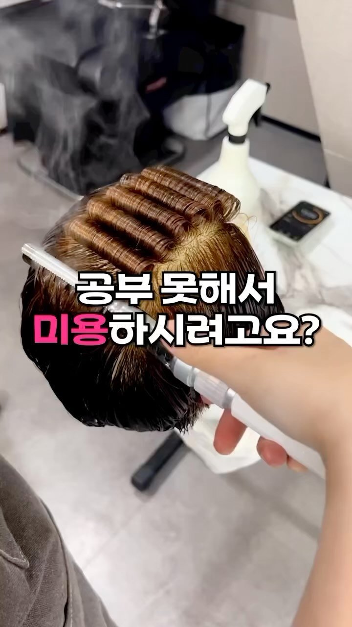 daegu_dodo 게시물 이미지: #대구미용학원 #도도아카데미 
[도도아카데미 미용학원]

23년경력 대표원장님의...