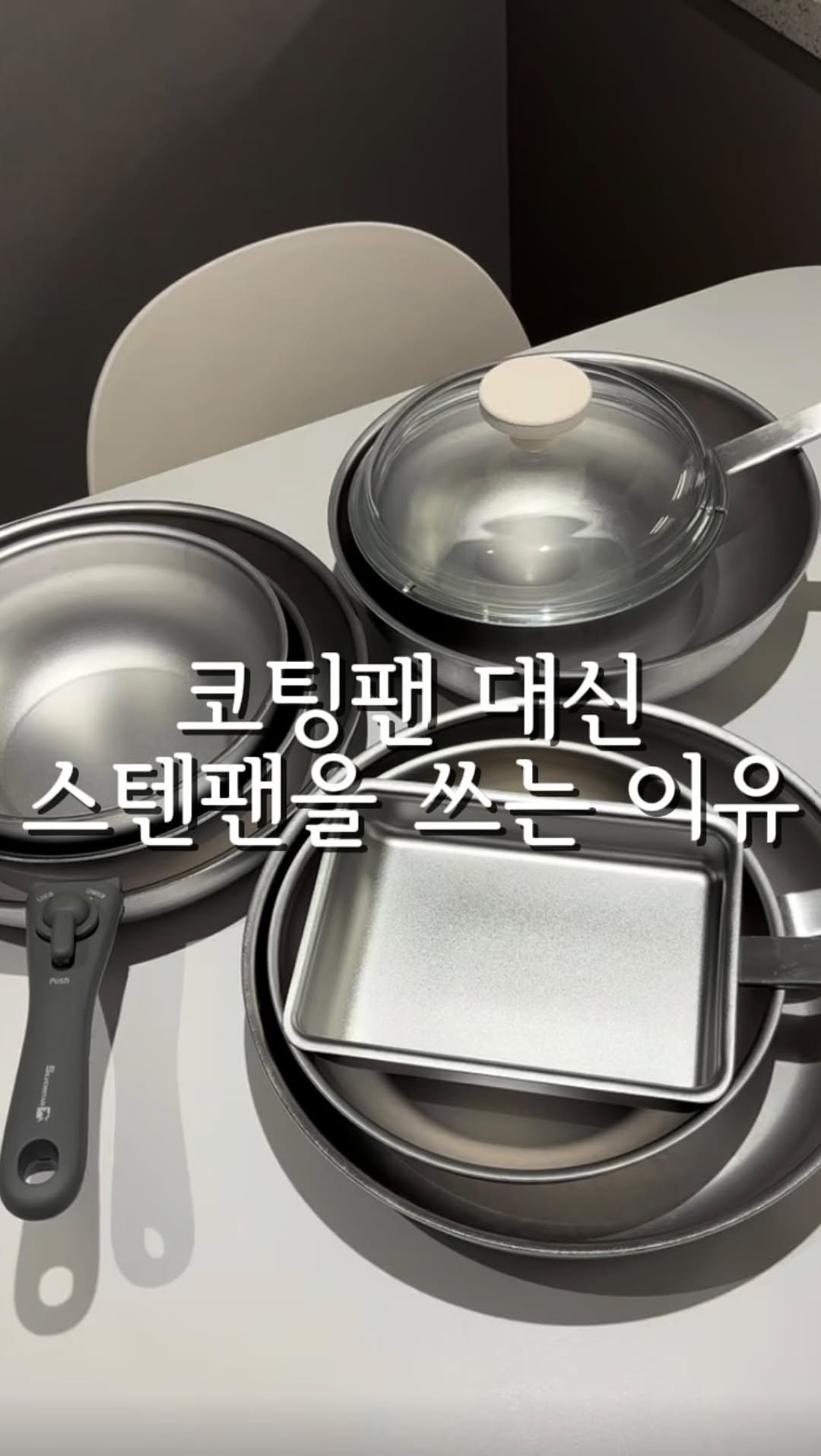 daegu_unniya 게시물 이미지: 우리가 흔하게 쓰는 코팅팬!조리도구는 물론 염분 많은 음식에도 코팅이 벗겨진다는...