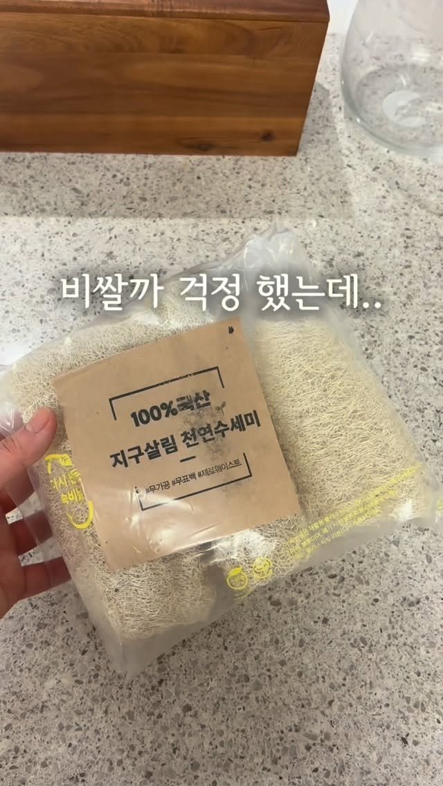 daegu_unniya 게시물 이미지: 광고❌공구❌ 찐 내돈내산 만족템!!같이 쓰고싶어 공유 드려요💯

작년부터 천연...