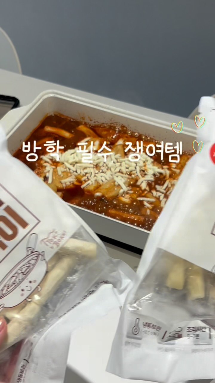 daegu_unniya 게시물 이미지: 이번 방학 필수 쟁여템은 이겁니다요..!!놓치면 후회해요🥹

아이들 있는...
