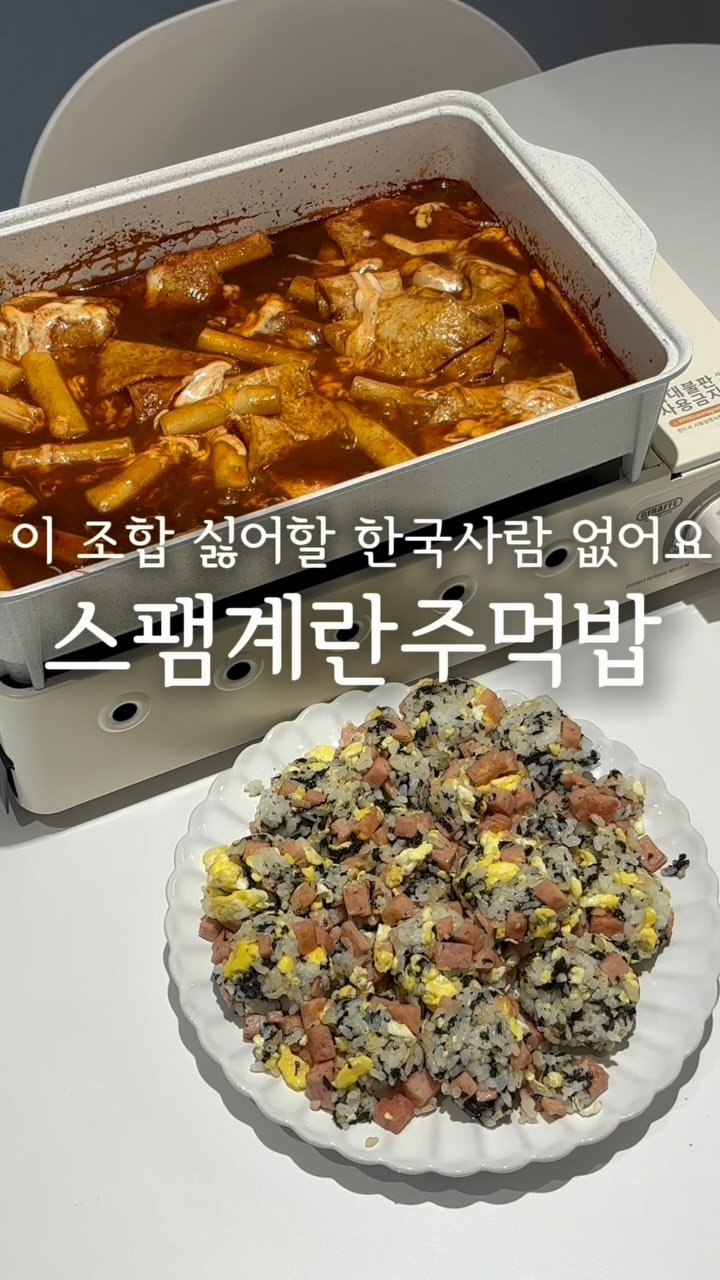 daegu_unniya 게시물 이미지: 이 조합 미쳤어요!!한국 사람이라면 무조건 좋아할 꿀조합🔥

내일부터 떡볶이...